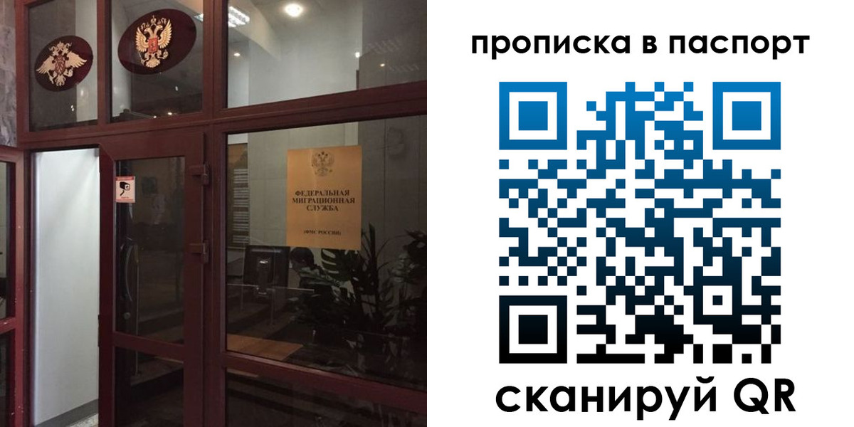 прописка регистрация в Жуковском