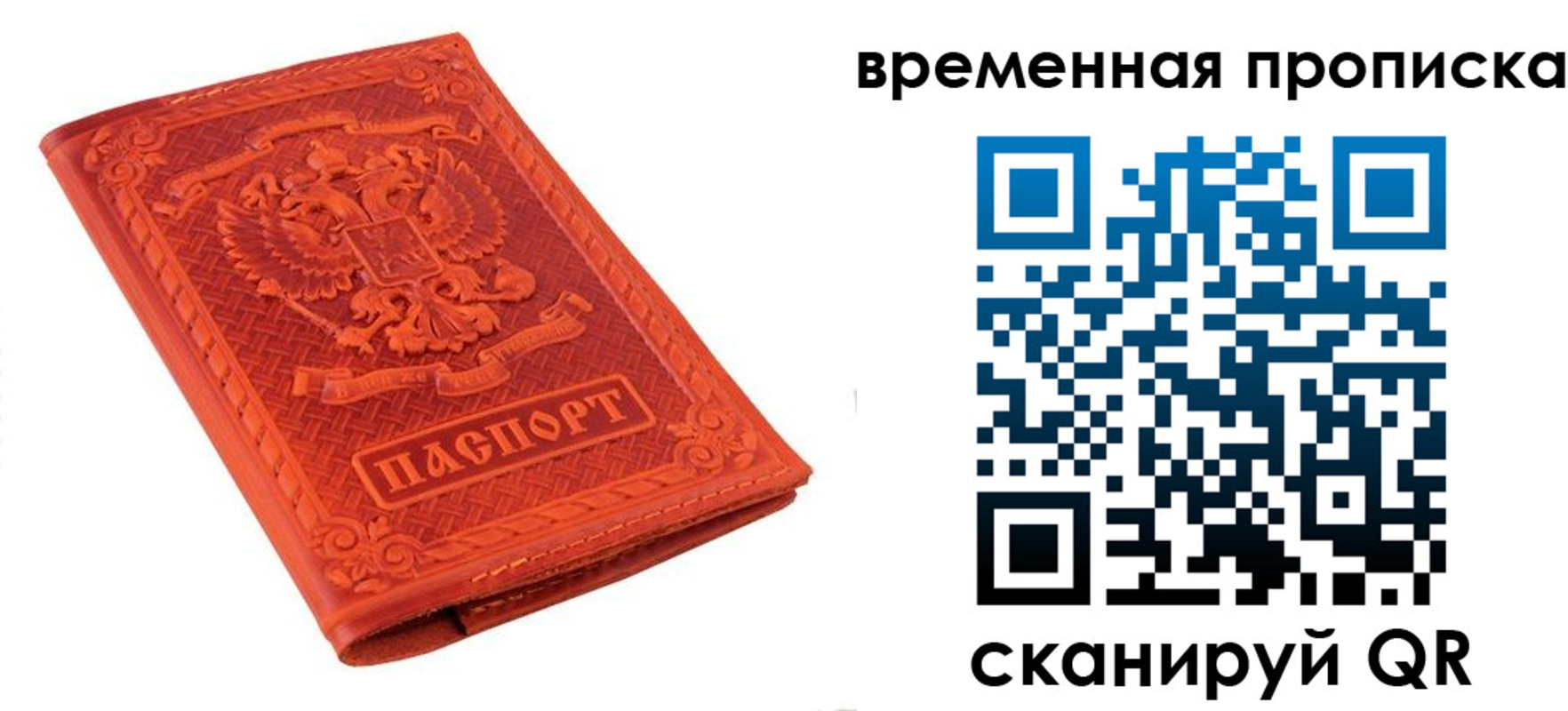 где прописаться в Жуковском
