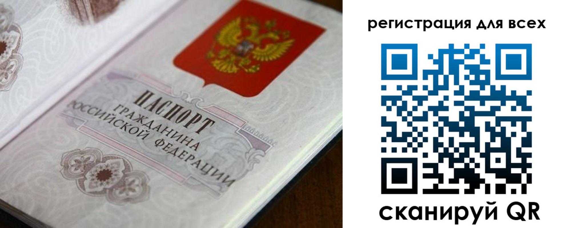 временная регистрация в Жуковском