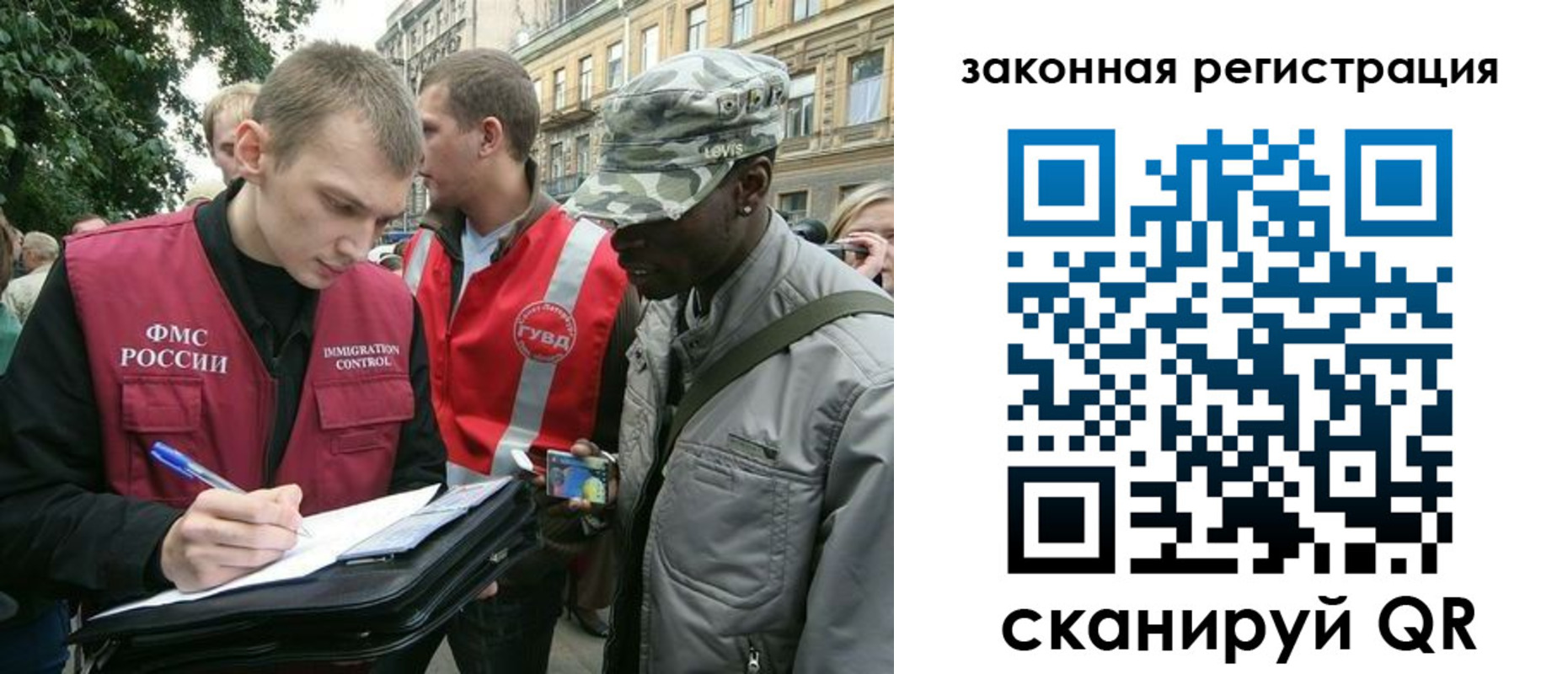 миграционный учет в Жуковском