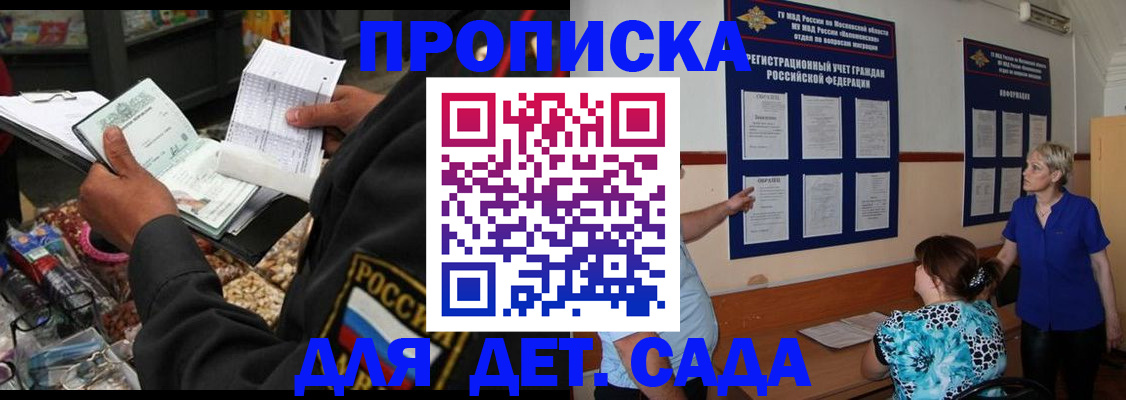 временная регистрация гарантия в Жуковском