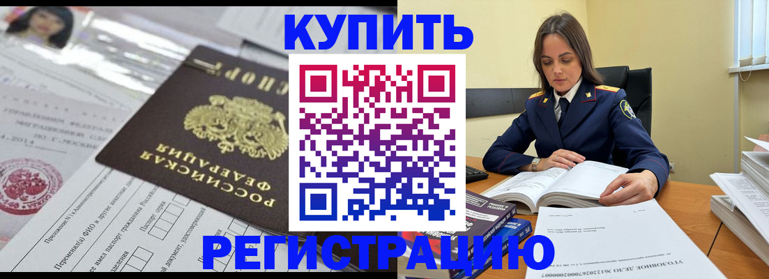 временная регистрация для школы в Жуковском