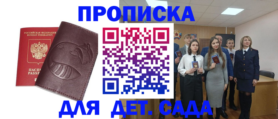 прописка от собственника в Жуковском