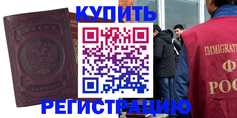 регистрация для школы в Жуковском