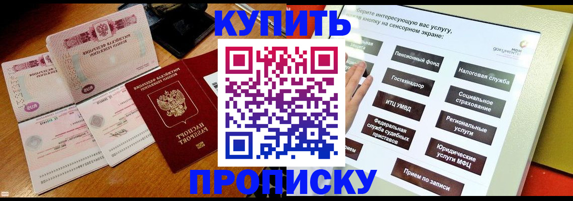 временная регистрация гарантия в Жуковском